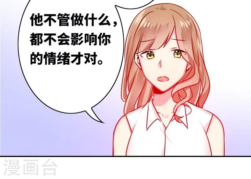 《复仇少爷小甜妻》漫画最新章节第16话  不走了免费下拉式在线观看章节第【15】张图片