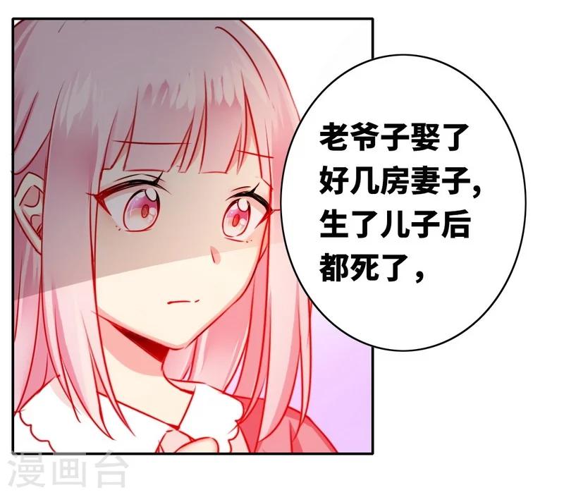 《复仇少爷小甜妻》漫画最新章节第16话  不走了免费下拉式在线观看章节第【16】张图片