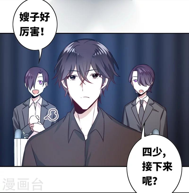 《复仇少爷小甜妻》漫画最新章节第16话  不走了免费下拉式在线观看章节第【28】张图片