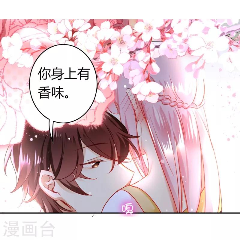 《复仇少爷小甜妻》漫画最新章节第16话  不走了免费下拉式在线观看章节第【38】张图片