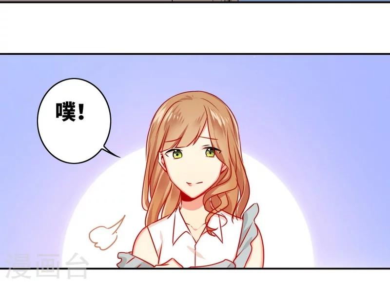 《复仇少爷小甜妻》漫画最新章节第16话  不走了免费下拉式在线观看章节第【8】张图片