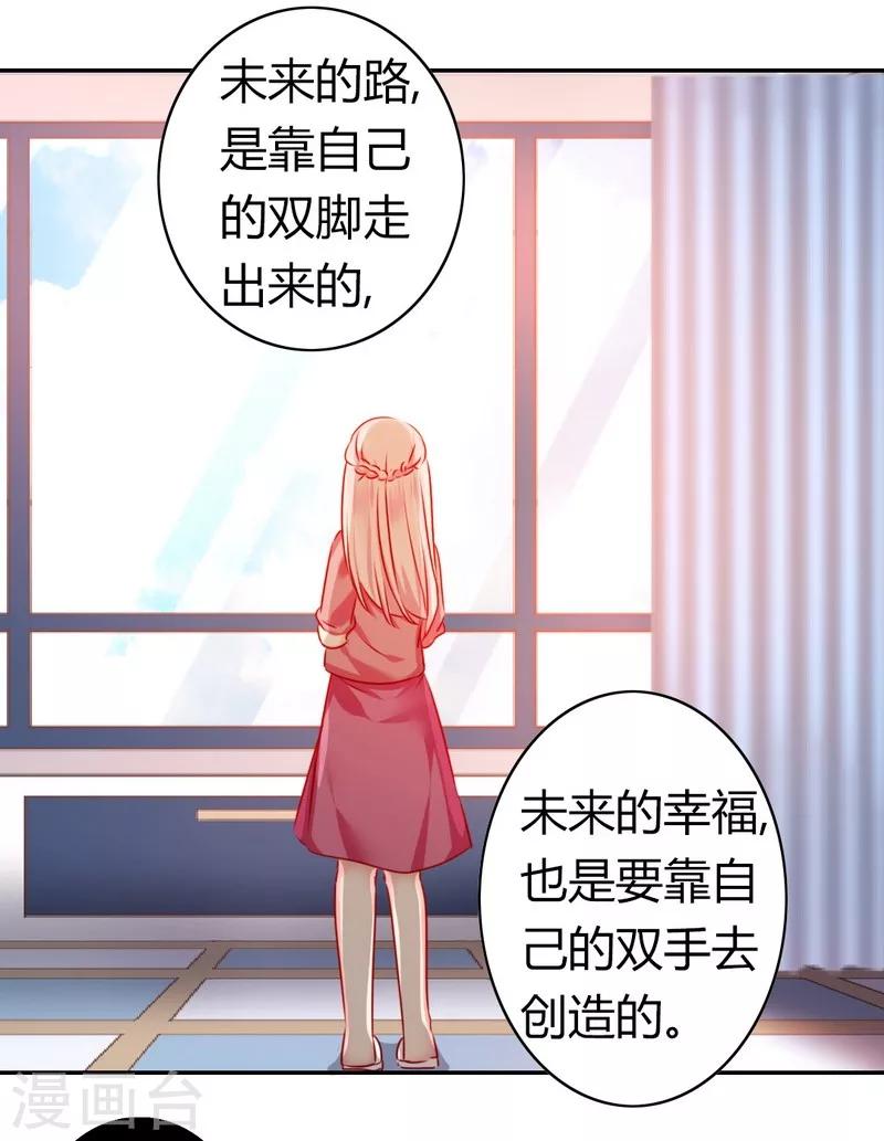 《复仇少爷小甜妻》漫画最新章节第17话 怀疑免费下拉式在线观看章节第【11】张图片