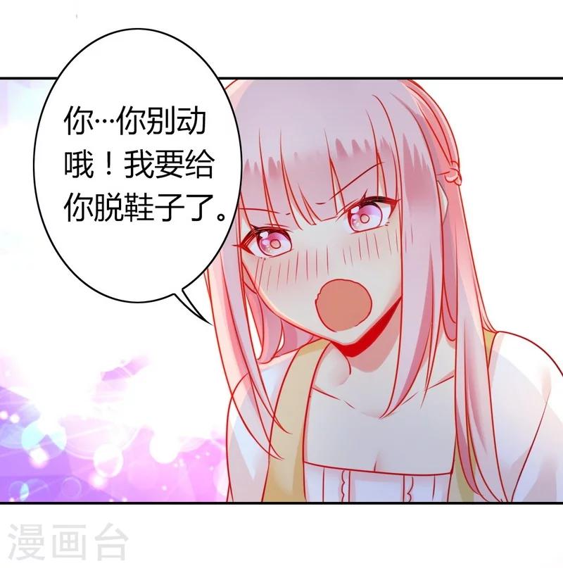 《复仇少爷小甜妻》漫画最新章节第17话 怀疑免费下拉式在线观看章节第【27】张图片