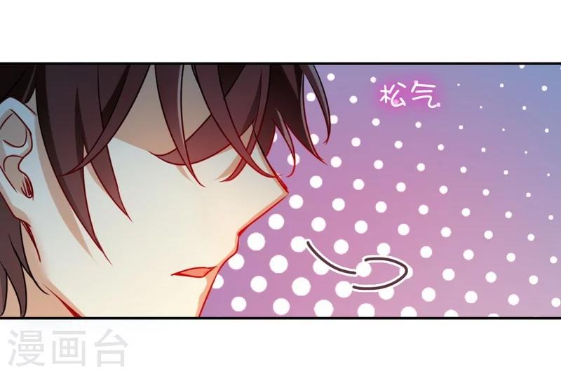 《复仇少爷小甜妻》漫画最新章节第17话 怀疑免费下拉式在线观看章节第【31】张图片