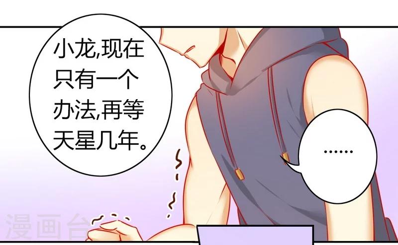 《复仇少爷小甜妻》漫画最新章节第17话 怀疑免费下拉式在线观看章节第【4】张图片