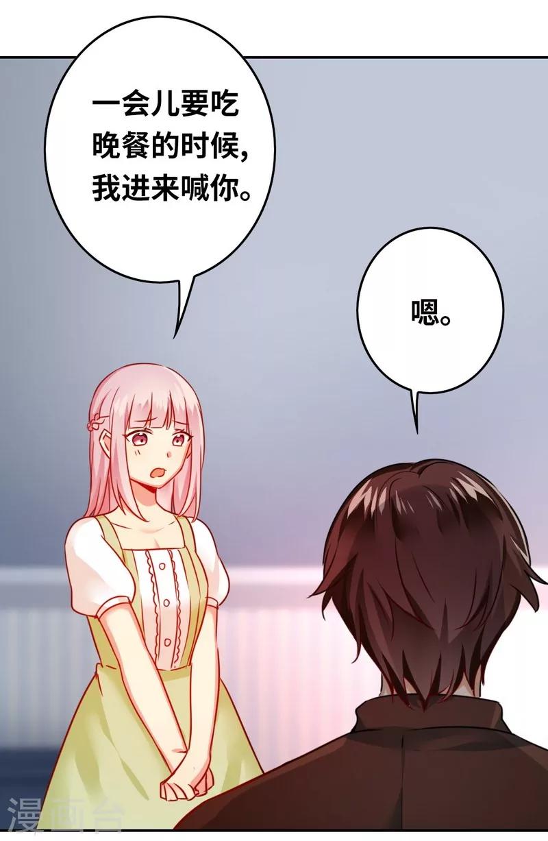 《复仇少爷小甜妻》漫画最新章节第18话  套路免费下拉式在线观看章节第【10】张图片