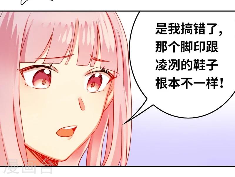 《复仇少爷小甜妻》漫画最新章节第18话  套路免费下拉式在线观看章节第【15】张图片