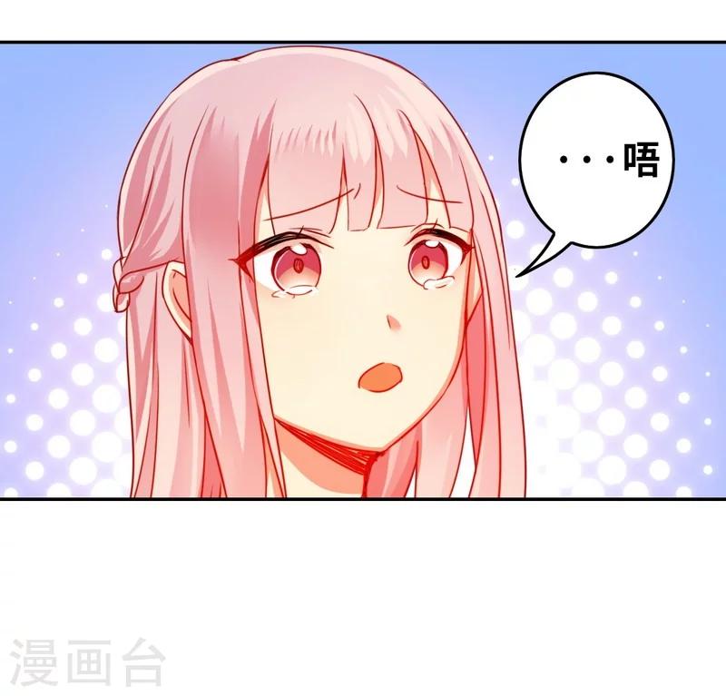 《复仇少爷小甜妻》漫画最新章节第18话  套路免费下拉式在线观看章节第【17】张图片