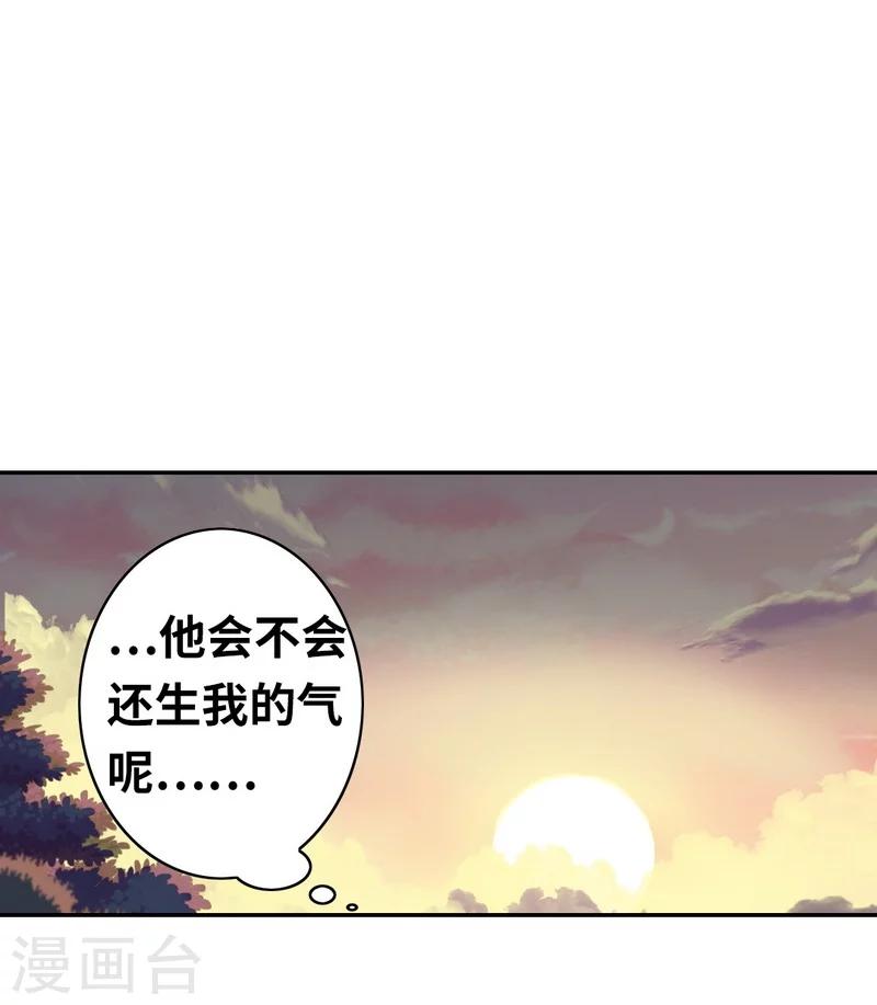 《复仇少爷小甜妻》漫画最新章节第18话  套路免费下拉式在线观看章节第【22】张图片