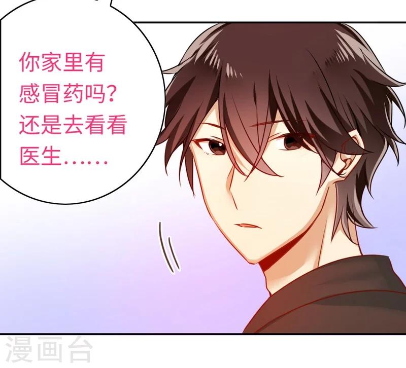 《复仇少爷小甜妻》漫画最新章节第18话  套路免费下拉式在线观看章节第【25】张图片