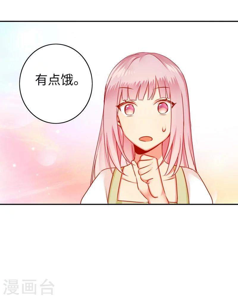 《复仇少爷小甜妻》漫画最新章节第18话  套路免费下拉式在线观看章节第【26】张图片