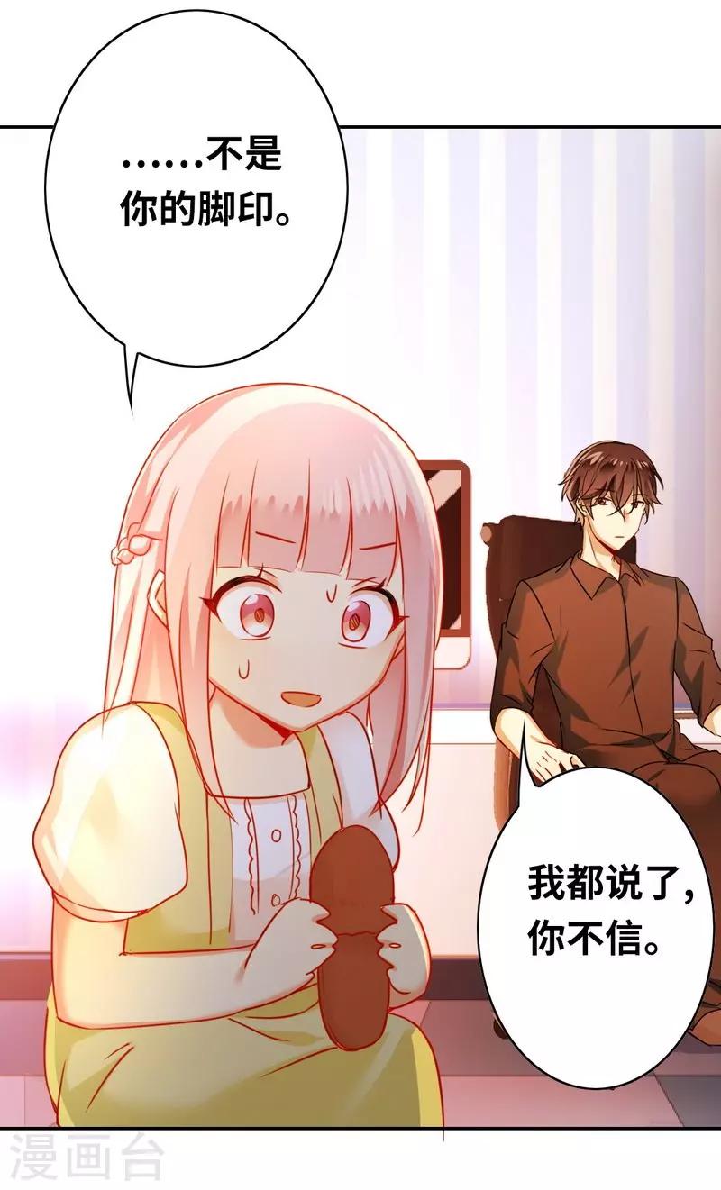 《复仇少爷小甜妻》漫画最新章节第18话  套路免费下拉式在线观看章节第【7】张图片