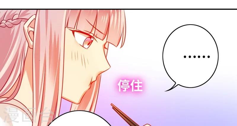 《复仇少爷小甜妻》漫画最新章节第19话 留香免费下拉式在线观看章节第【11】张图片