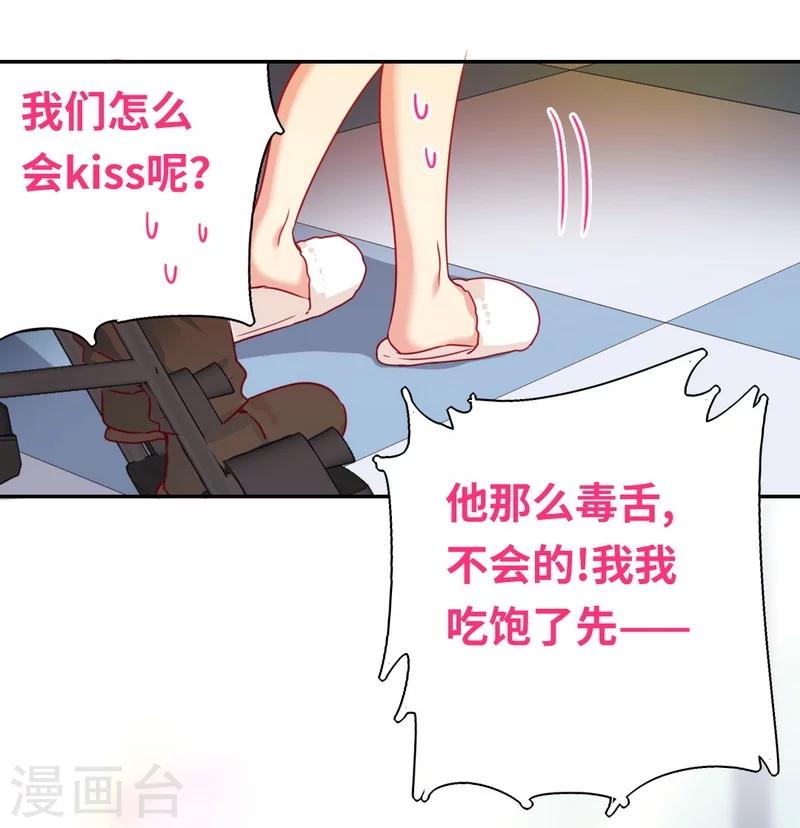 《复仇少爷小甜妻》漫画最新章节第19话 留香免费下拉式在线观看章节第【16】张图片