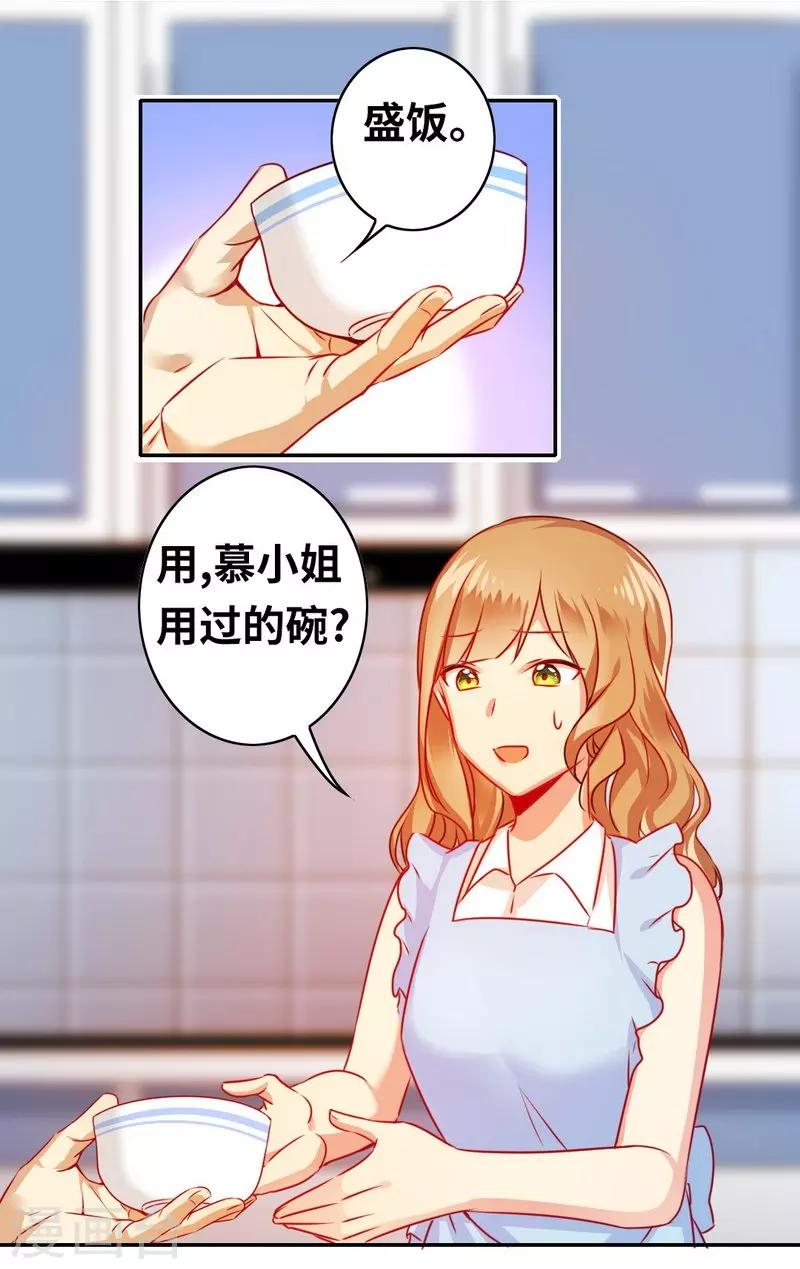 《复仇少爷小甜妻》漫画最新章节第19话 留香免费下拉式在线观看章节第【23】张图片