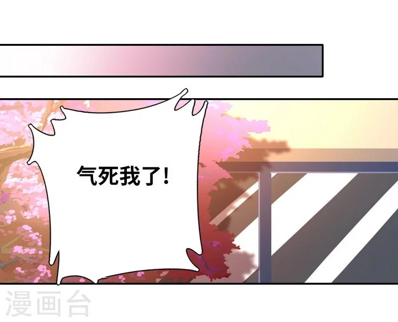 《复仇少爷小甜妻》漫画最新章节第19话 留香免费下拉式在线观看章节第【25】张图片