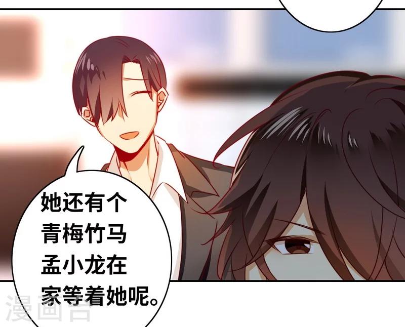 《复仇少爷小甜妻》漫画最新章节第19话 留香免费下拉式在线观看章节第【31】张图片