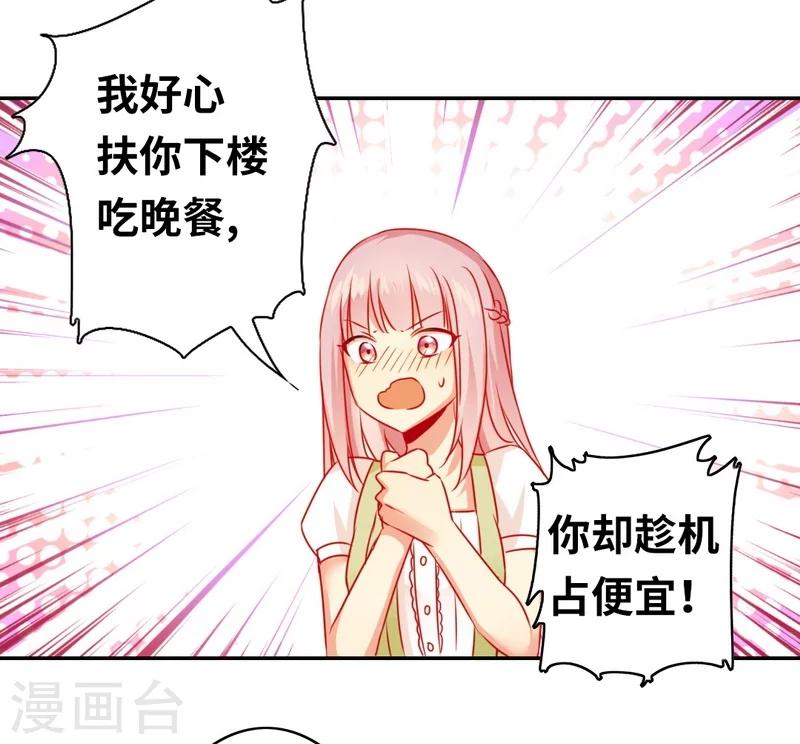 《复仇少爷小甜妻》漫画最新章节第19话 留香免费下拉式在线观看章节第【6】张图片