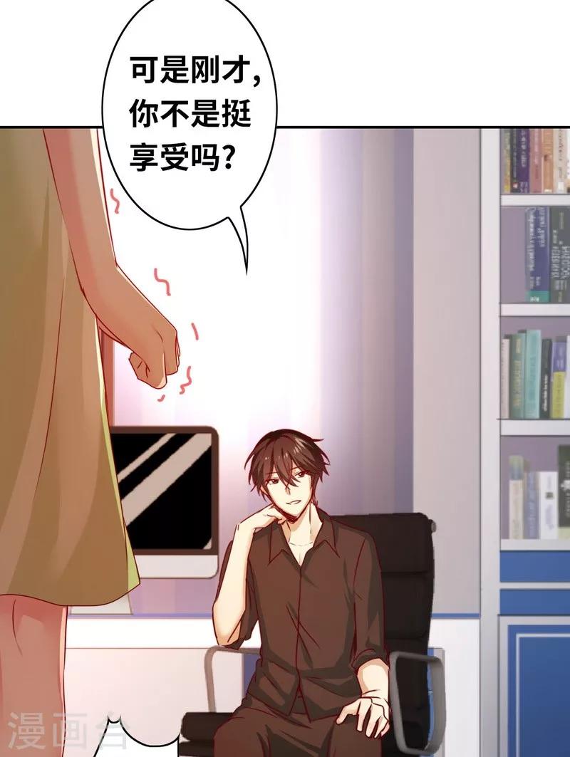 《复仇少爷小甜妻》漫画最新章节第19话 留香免费下拉式在线观看章节第【7】张图片