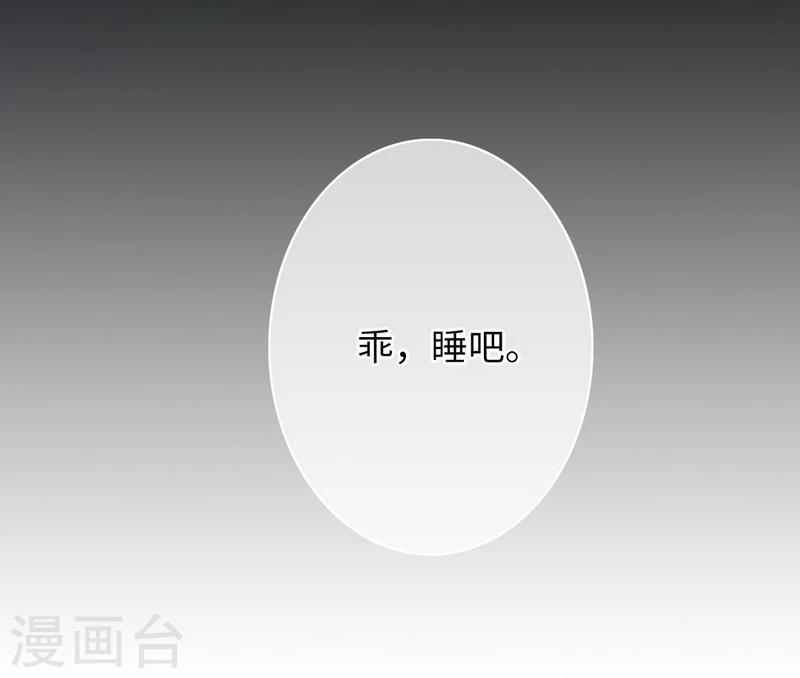 第20话 羊入虎口17