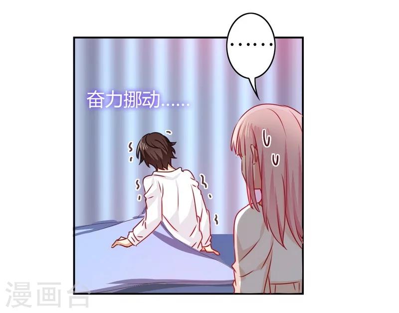 《复仇少爷小甜妻》漫画最新章节第20话 羊入虎口免费下拉式在线观看章节第【30】张图片