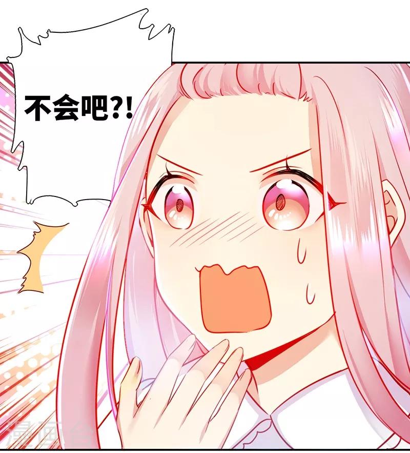 《复仇少爷小甜妻》漫画最新章节第3话 试探免费下拉式在线观看章节第【12】张图片