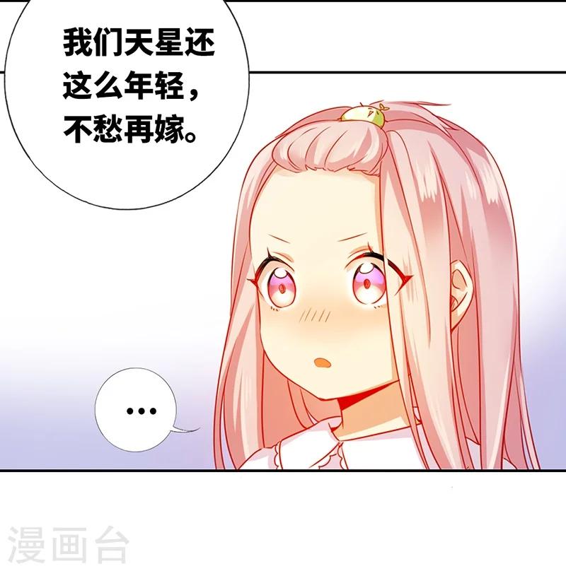 《复仇少爷小甜妻》漫画最新章节第3话 试探免费下拉式在线观看章节第【22】张图片