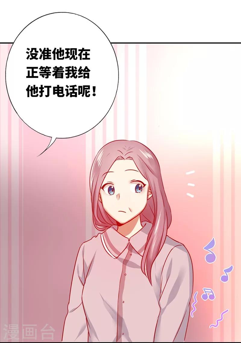 《复仇少爷小甜妻》漫画最新章节第3话 试探免费下拉式在线观看章节第【26】张图片