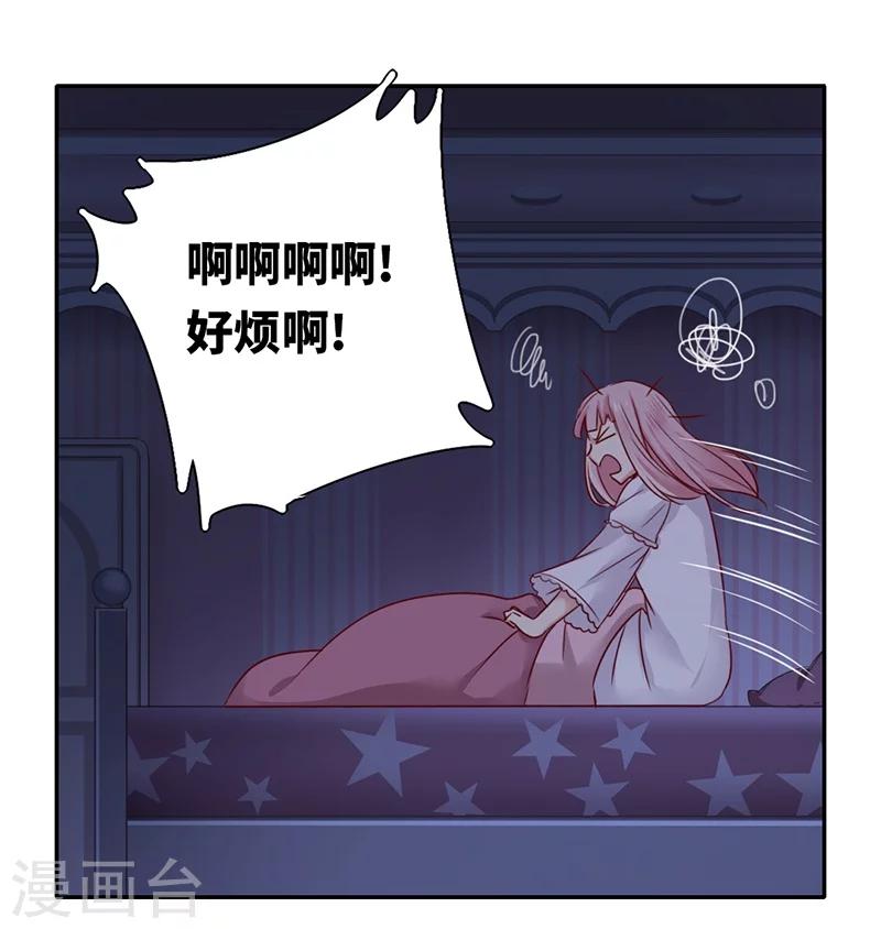 《复仇少爷小甜妻》漫画最新章节第3话 试探免费下拉式在线观看章节第【36】张图片