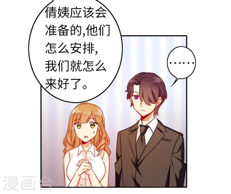 《复仇少爷小甜妻》漫画最新章节第21话 外面的女人免费下拉式在线观看章节第【10】张图片