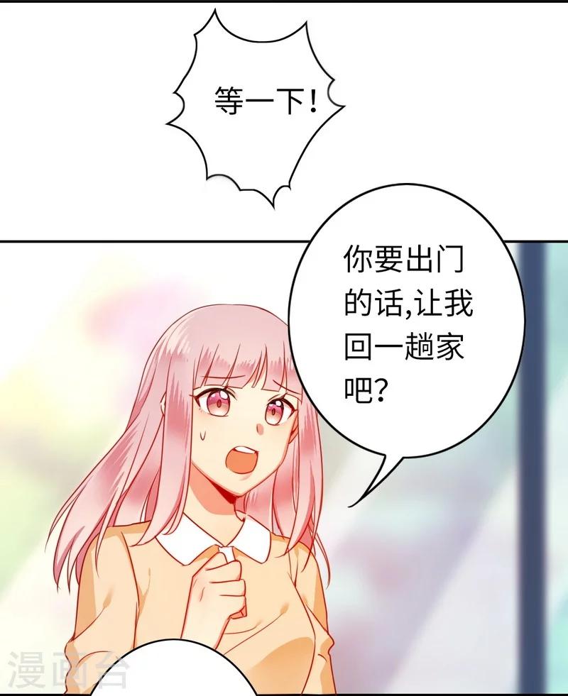 《复仇少爷小甜妻》漫画最新章节第21话 外面的女人免费下拉式在线观看章节第【13】张图片