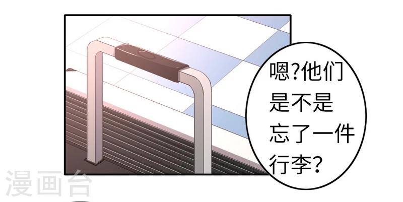 《复仇少爷小甜妻》漫画最新章节第21话 外面的女人免费下拉式在线观看章节第【19】张图片