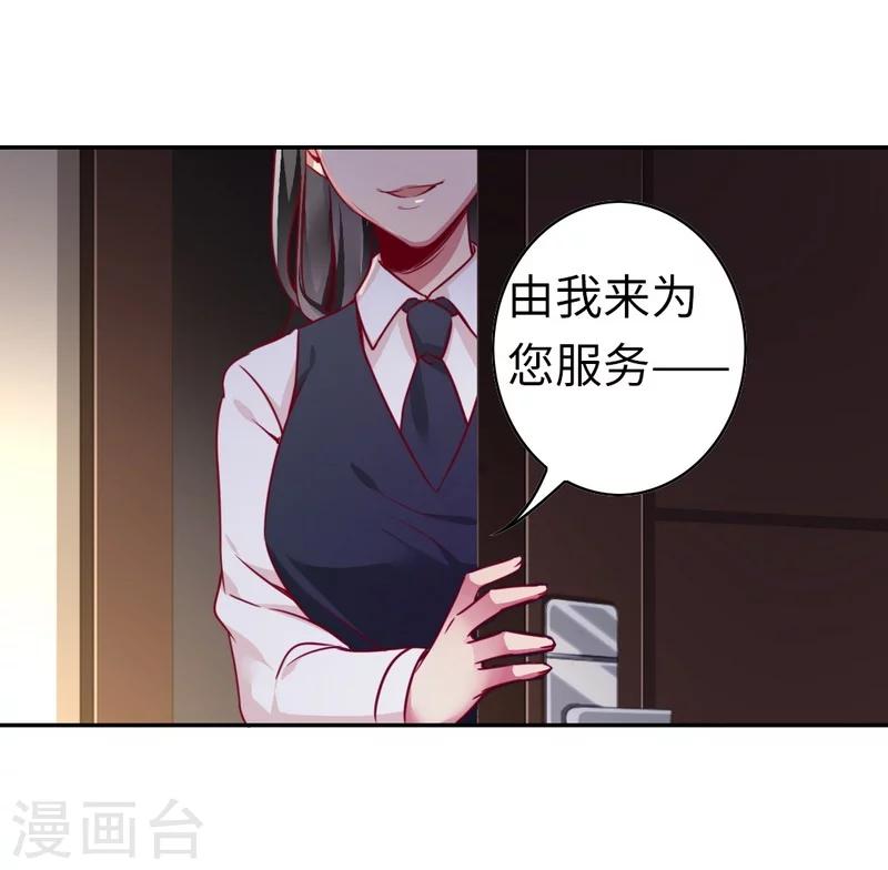 《复仇少爷小甜妻》漫画最新章节第22话 捉奸免费下拉式在线观看章节第【12】张图片