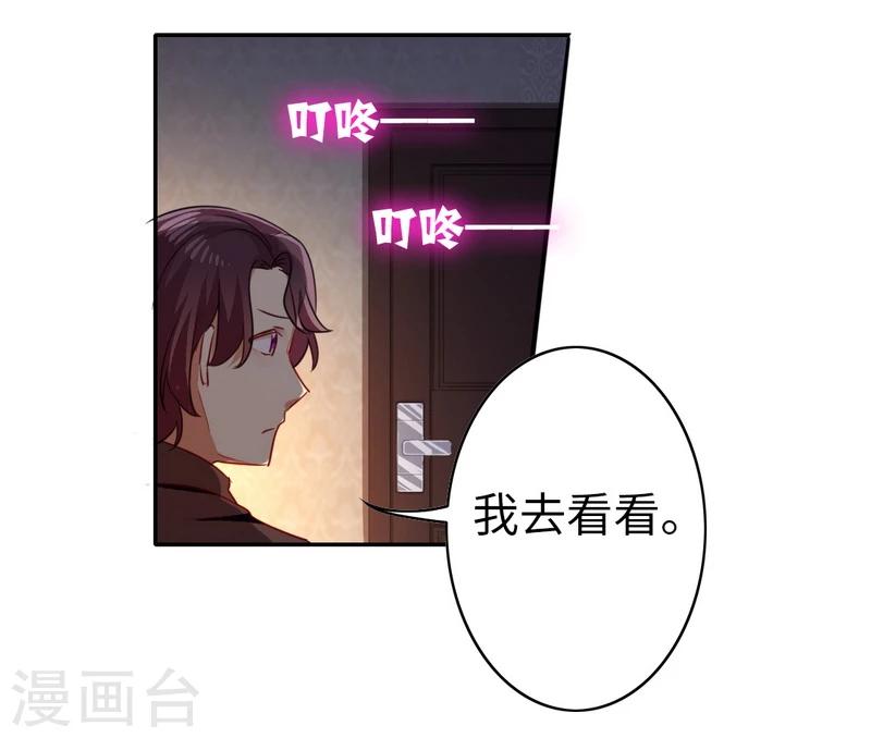 《复仇少爷小甜妻》漫画最新章节第22话 捉奸免费下拉式在线观看章节第【21】张图片