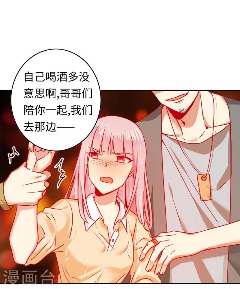 《复仇少爷小甜妻》漫画最新章节第22话 捉奸免费下拉式在线观看章节第【33】张图片