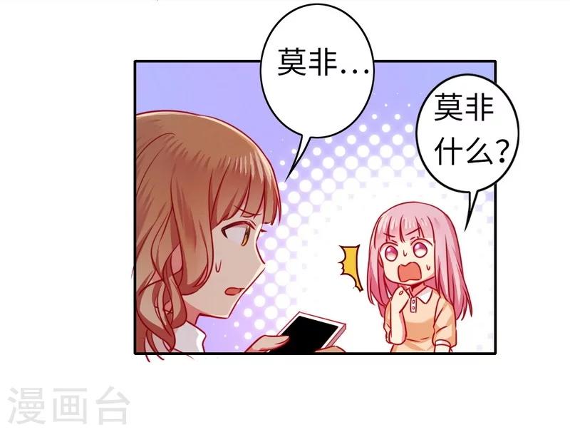 《复仇少爷小甜妻》漫画最新章节第22话 捉奸免费下拉式在线观看章节第【7】张图片