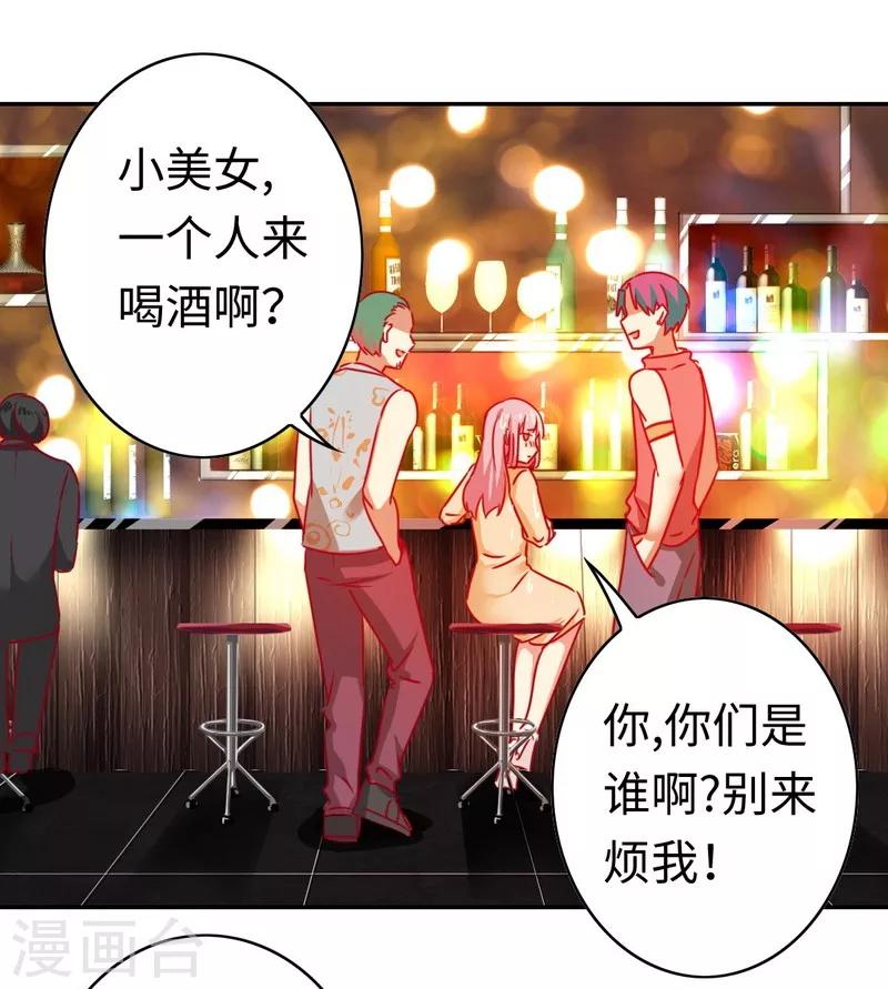 《复仇少爷小甜妻》漫画最新章节第23话 陷进去了免费下拉式在线观看章节第【17】张图片