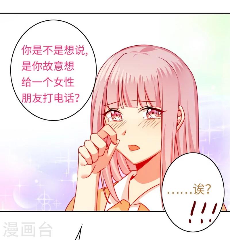 《复仇少爷小甜妻》漫画最新章节第23话 陷进去了免费下拉式在线观看章节第【9】张图片