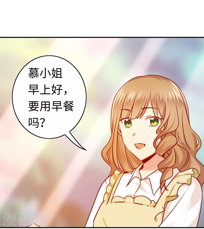 《复仇少爷小甜妻》漫画最新章节第24话 你不懂爱情免费下拉式在线观看章节第【18】张图片