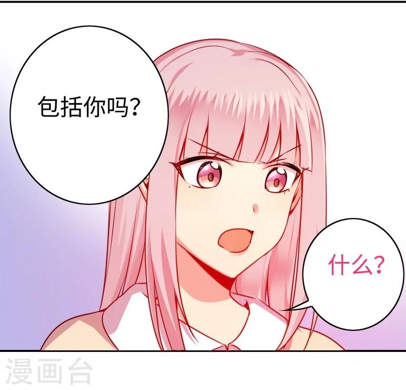 《复仇少爷小甜妻》漫画最新章节第24话 你不懂爱情免费下拉式在线观看章节第【22】张图片