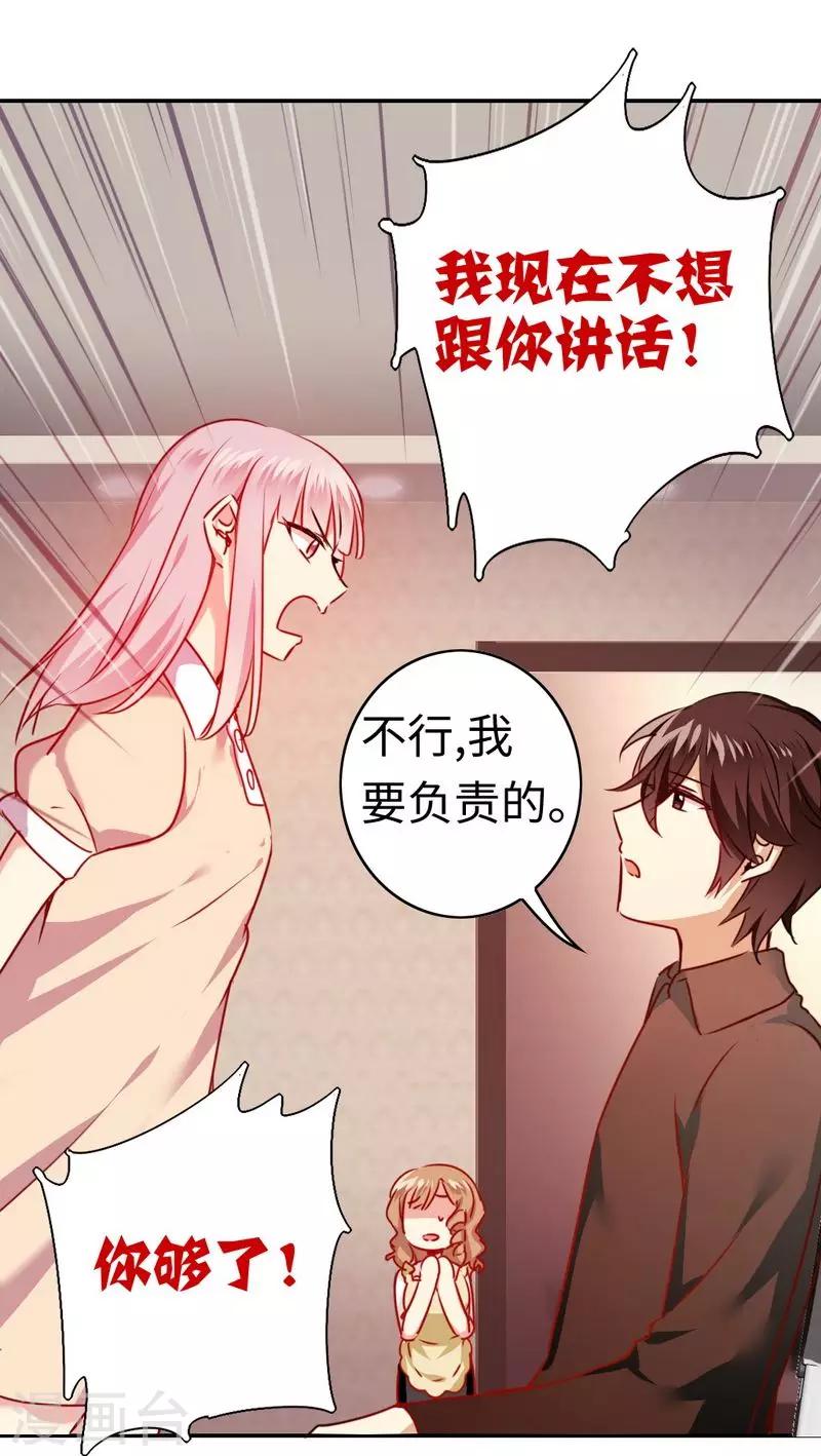 《复仇少爷小甜妻》漫画最新章节第24话 你不懂爱情免费下拉式在线观看章节第【24】张图片