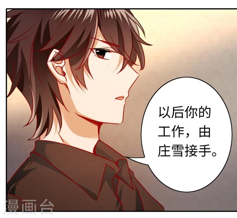 《复仇少爷小甜妻》漫画最新章节第24话 你不懂爱情免费下拉式在线观看章节第【28】张图片