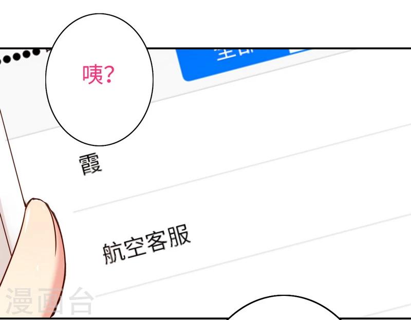 《复仇少爷小甜妻》漫画最新章节第25话 她哭了免费下拉式在线观看章节第【8】张图片