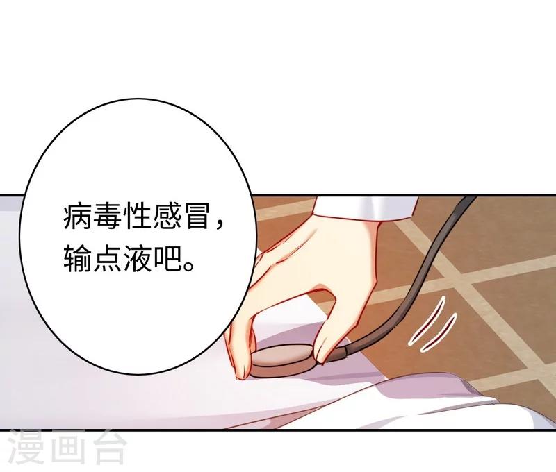 《复仇少爷小甜妻》漫画最新章节第26话 反击免费下拉式在线观看章节第【10】张图片