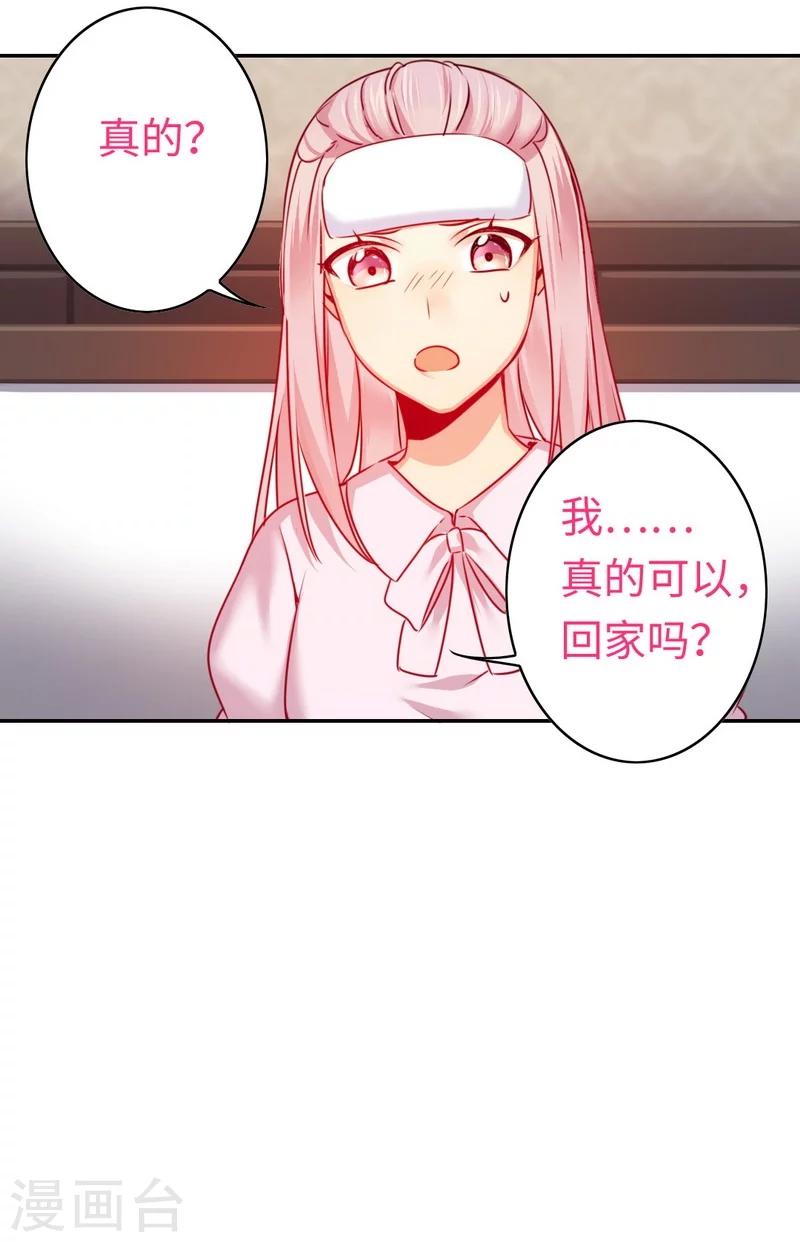 《复仇少爷小甜妻》漫画最新章节第26话 反击免费下拉式在线观看章节第【16】张图片