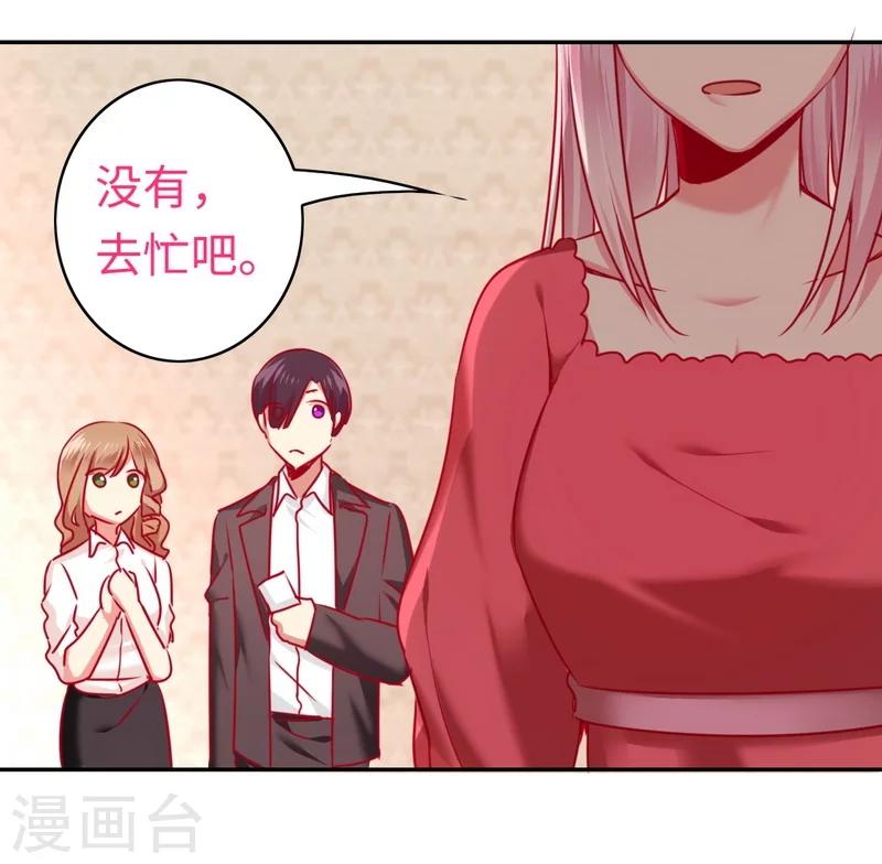 《复仇少爷小甜妻》漫画最新章节第26话 反击免费下拉式在线观看章节第【32】张图片