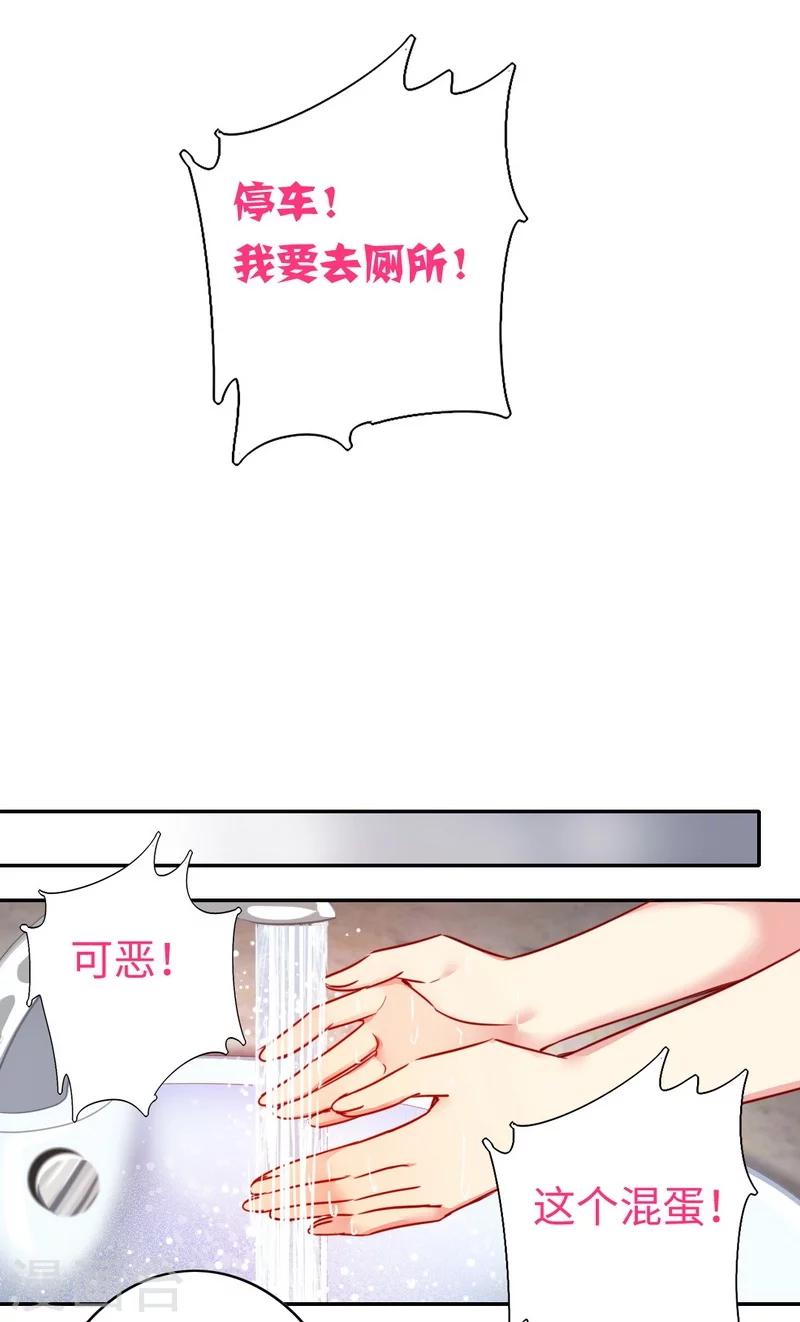 《复仇少爷小甜妻》漫画最新章节第27话 撒娇免费下拉式在线观看章节第【17】张图片