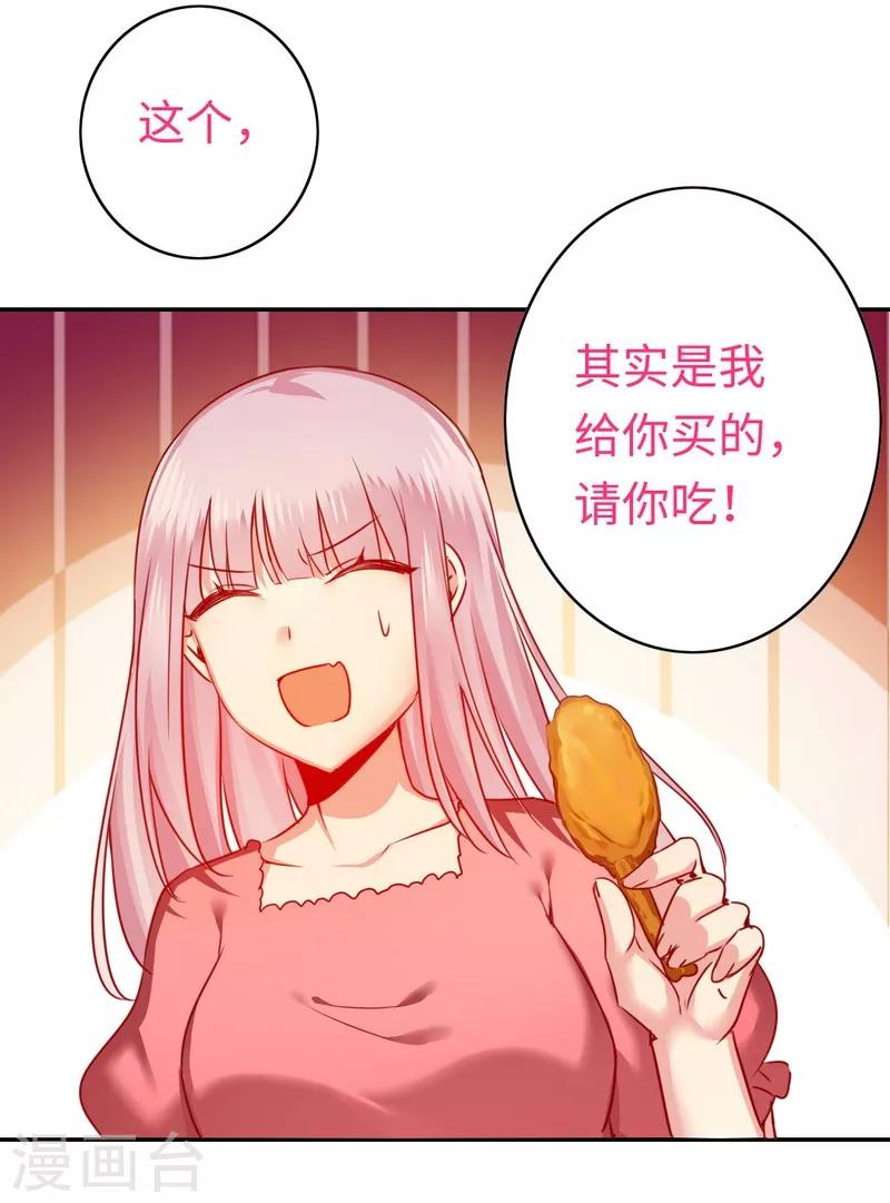 《复仇少爷小甜妻》漫画最新章节第27话 撒娇免费下拉式在线观看章节第【24】张图片