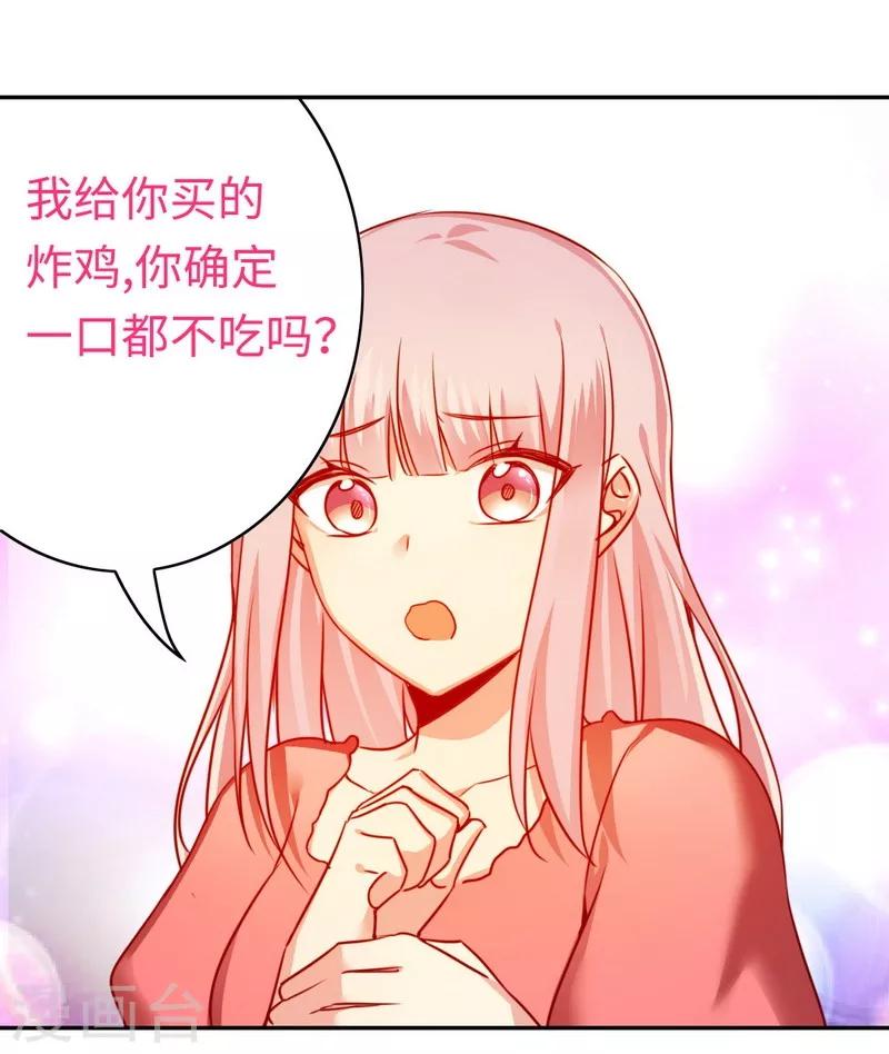 《复仇少爷小甜妻》漫画最新章节第27话 撒娇免费下拉式在线观看章节第【30】张图片