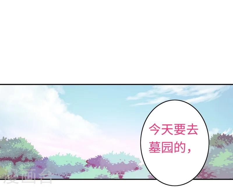 《复仇少爷小甜妻》漫画最新章节第28话 分了免费下拉式在线观看章节第【15】张图片